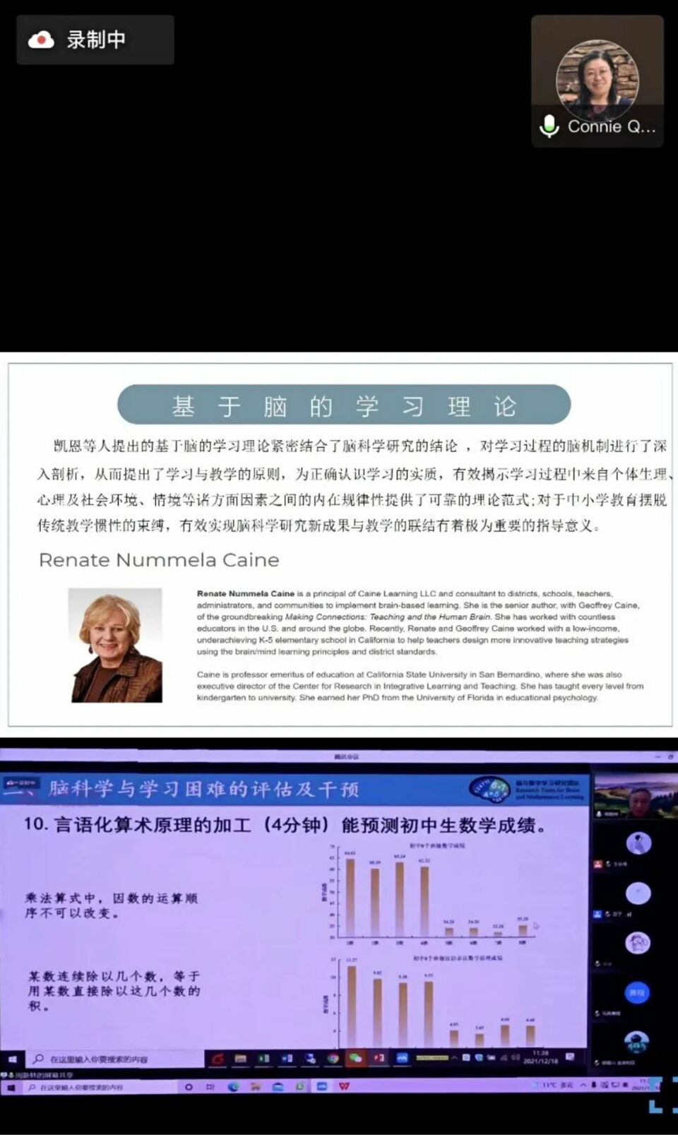 打开大脑黑箱 聚焦教育神经科学——第七届中国西部（昆明）基础教育论坛举行