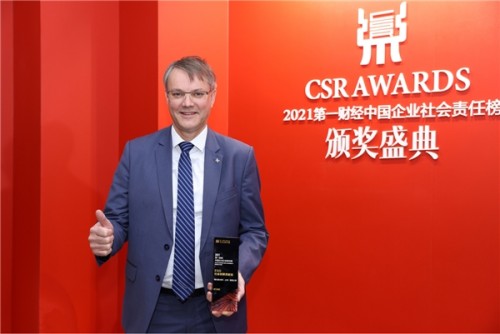 格兰富荣获2021中国企业社会责任榜“社会创新贡献奖”