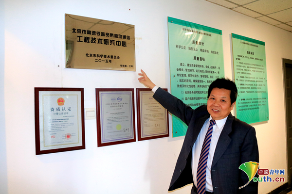 鐘章隊：“頂天立地”開闢通信新領域 心懷夢想擔當物聯時代先鋒