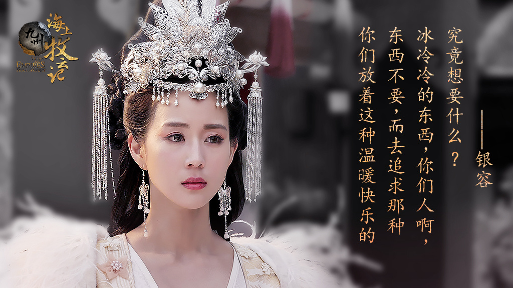 《海上牧雲記》八大美女 沒有整容臉太養眼