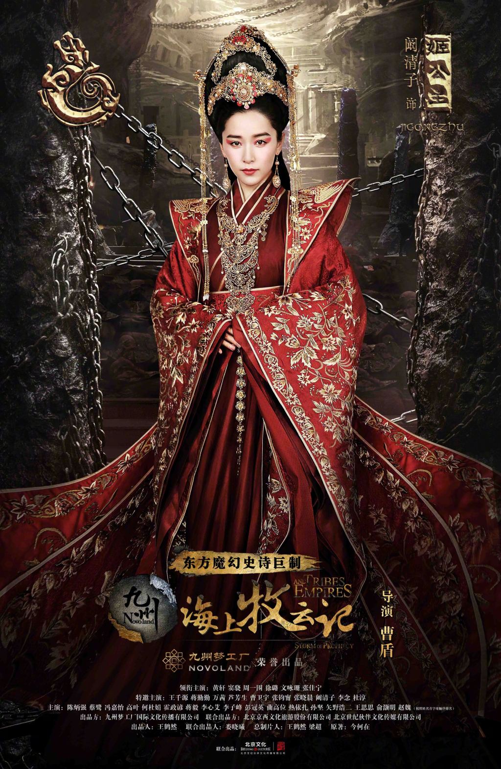 《海上牧雲記》八大美女 沒有整容臉太養眼