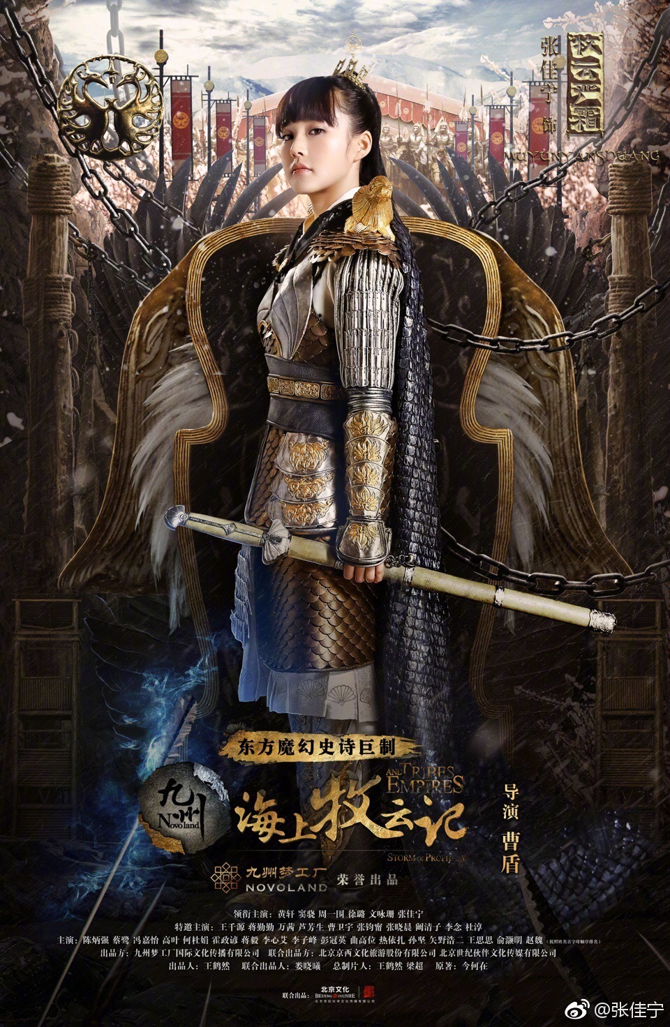 《海上牧雲記》八大美女 沒有整容臉太養眼