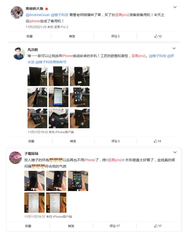 坚果Pro 2完美适配iPhone贴膜