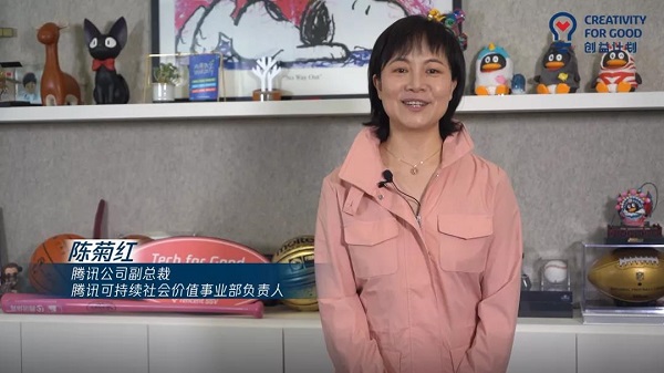 腾讯“创益计划”五周年：以生态之力创造可持续社会价值