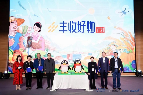 腾讯“创益计划”五周年：以生态之力创造可持续社会价值