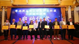 2021大灣區數字化創新峰會在深圳舉行