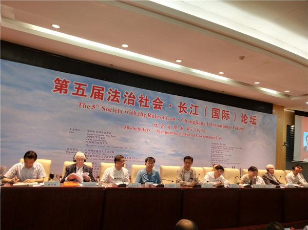 【湖北】【供稿】第五届法治社会·长江（国际）论坛在武汉举办