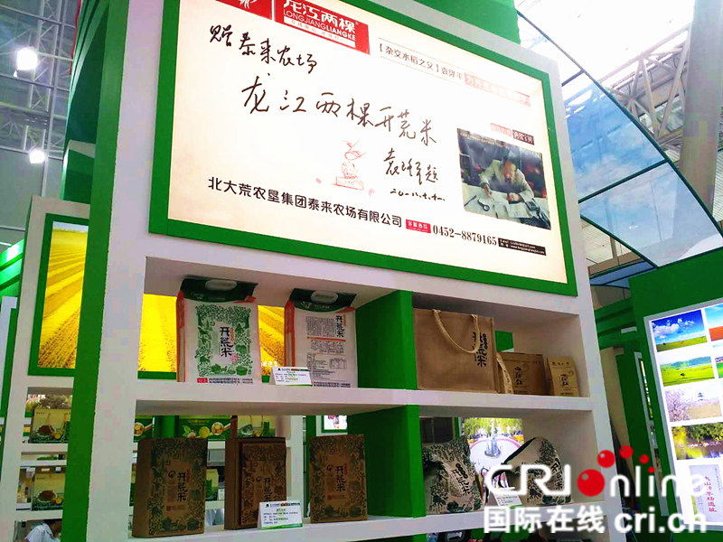 【黑龙江】【原创】泰来农场：打造“龙江两棵”品牌 铺就绿色产业之路