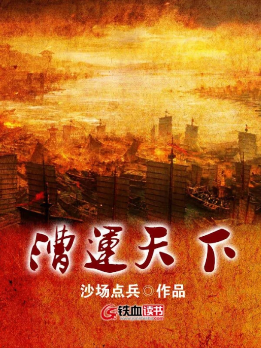 铁血网两部作品选题入选大运河文化主题网络文学重点孵化项目