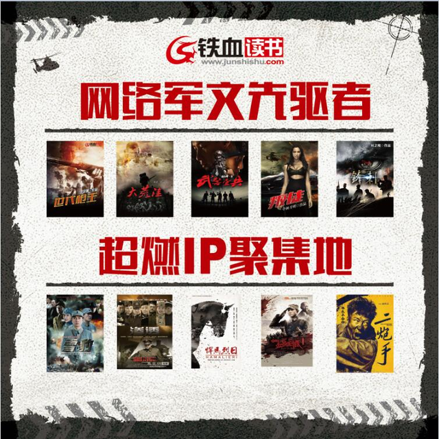 铁血网两部作品选题入选大运河文化主题网络文学重点孵化项目