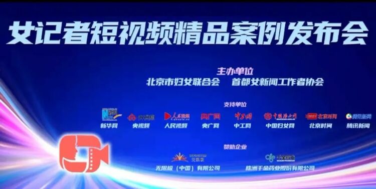 感受“她”讲述新闻的力量！2021女记者短视频十大精品案例公布