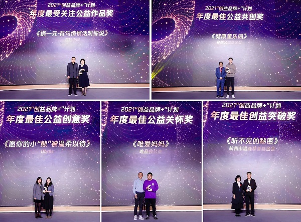 腾讯“创益计划”五周年：以生态之力创造可持续社会价值