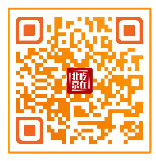 北京市旅遊委發佈《2017“吃在北京”旅遊美食地圖》