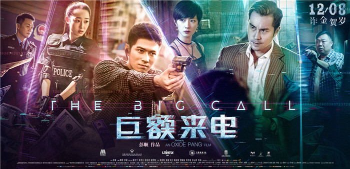 图片默认标题_fororder_巨额来电-主海报(横版)_副本