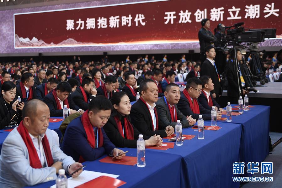 第四届世界浙商大会在杭州开幕