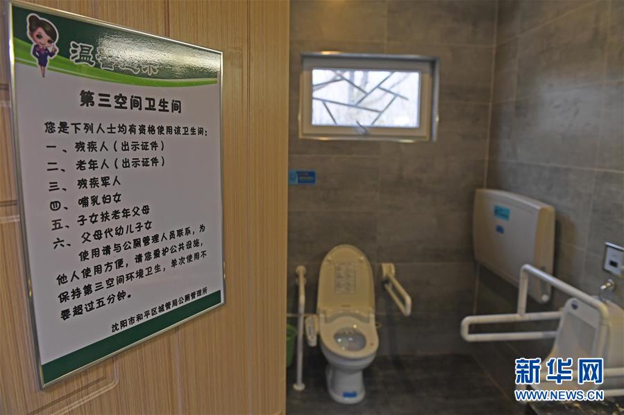 瀋陽：“公廁革命”扮靚城市環境