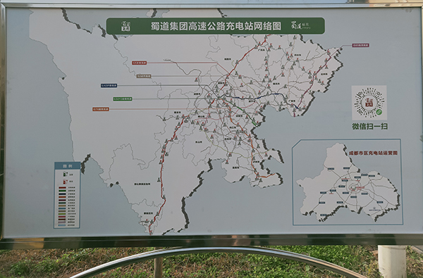 2021年四川省高速公路服务区充电桩建设成效显著_fororder_蜀道集团高速公路充电站网络图