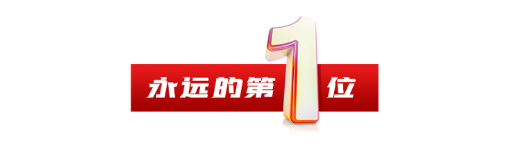 人民领袖丨习近平的202“1”