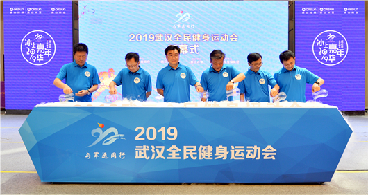 【湖北】【CRI原创】2019武汉全民健身运动会开幕