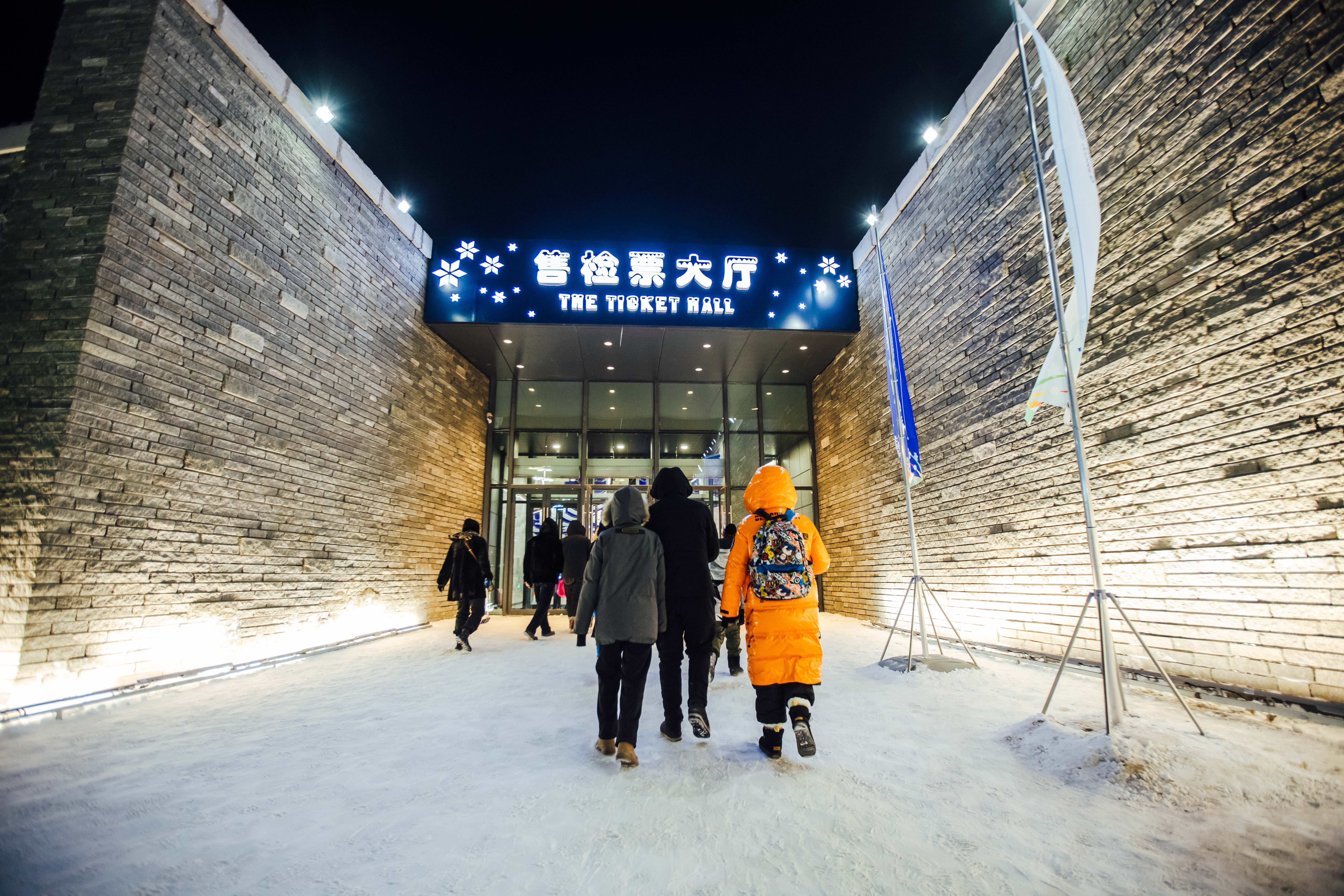 流光溢彩的“冰雪王国”邀您来赏 第二十三届哈尔滨冰雪大世界开园迎客_fororder_微信图片_20211225203535