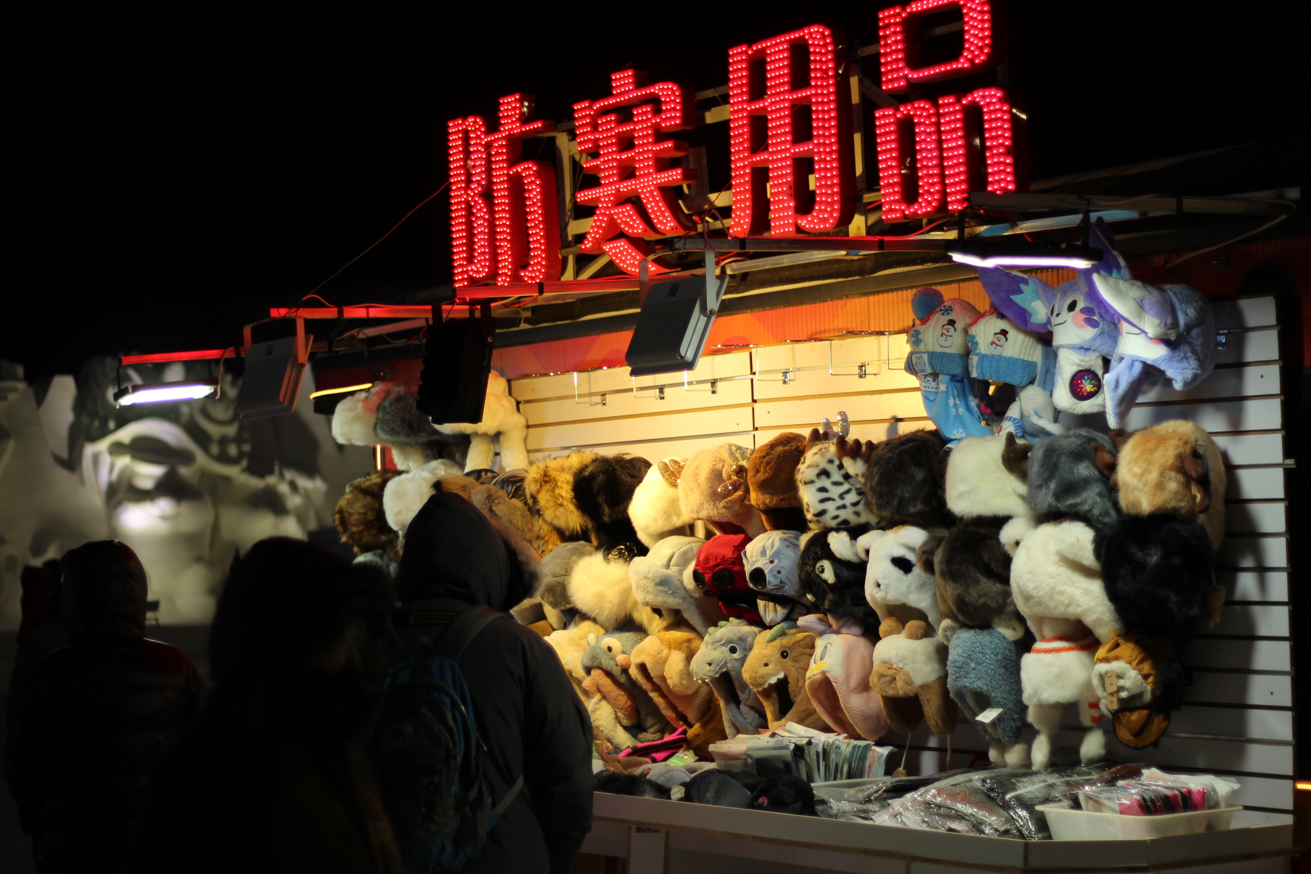 流光溢彩的“冰雪王国”邀您来赏 第二十三届哈尔滨冰雪大世界开园迎客_fororder_IMG_9155.JPG