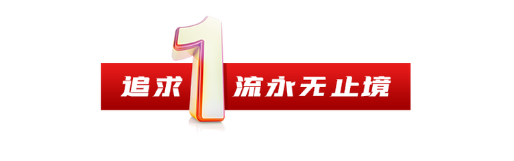 人民领袖丨习近平的202“1”