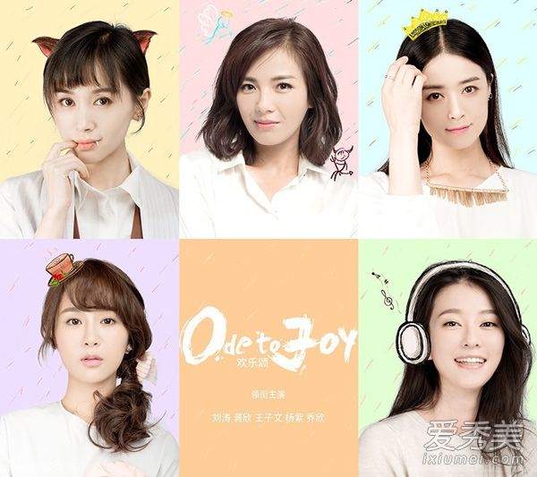 《欢乐颂》女主身材PK:蒋欣凹凸有致关雎尔美腿惊人