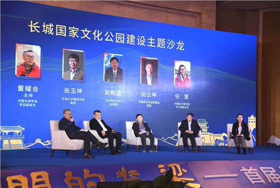 Backbone of Civilization - the First Great Wall Culture Development Forum Successfully Held in Dandong_fororder_444