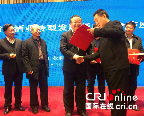 【未通过 原创精选列表】河南省白酒业转型发展专家委员会正式成立