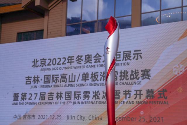 Sulo ng Beijing Winter Olympics, itinanghal sa Changchun_fororder_20211227Sulo