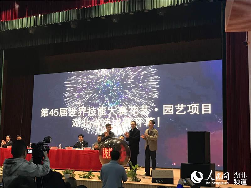 世界技能大赛花艺·园艺项目湖北省选拔赛举行
