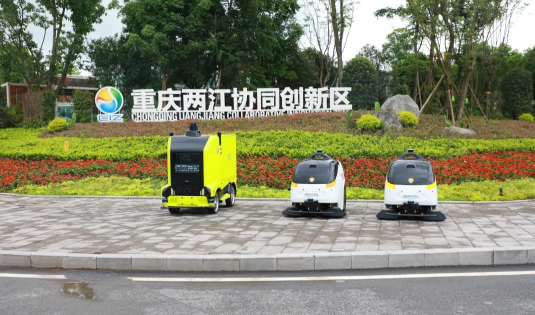 【原创】重庆两江协同创新区加快建设车路协同示范项目_fororder_微信图片_20211227160418