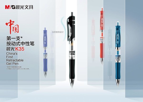 晨光文具总裁陈湖雄荣获2019-2020年度上海市优秀企业家提名奖