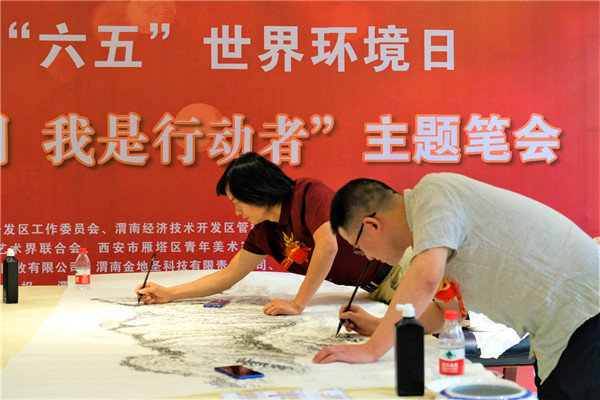 【A】陕西渭南：迎接“六五”世界环境日 艺术家用画笔描绘绿色经开