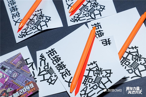 刺猬CIWEI第二届雇主品牌大会：搭建无限舞台 凝聚Z世代青年力