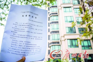 入住4年拿不到房产证 业主花百万买房成“违建”(图)