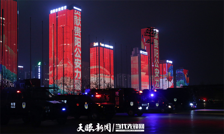 貴陽上演“告白”燈光秀 致敬中國人民警察