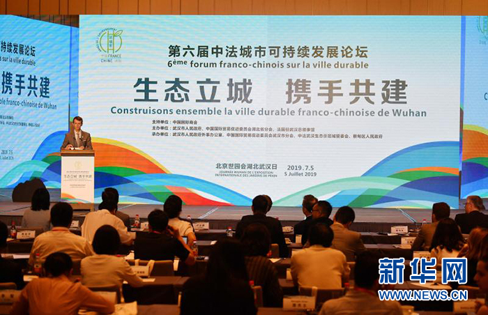中法武汉生态示范城已吸引30多个项目入驻