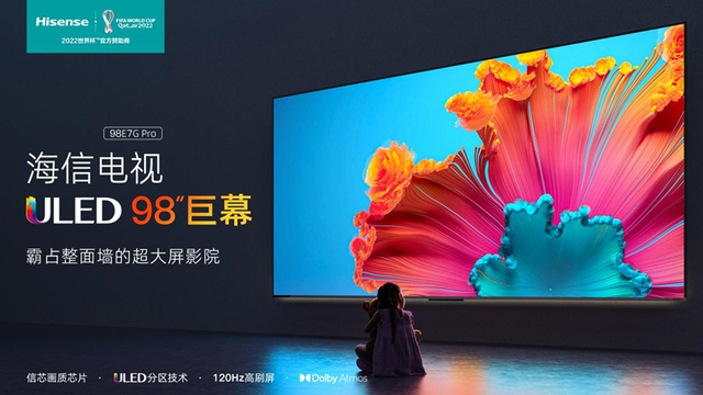 更多分区、更好画质，海信98吋ULED电视预售火热开启_fororder_2_副本