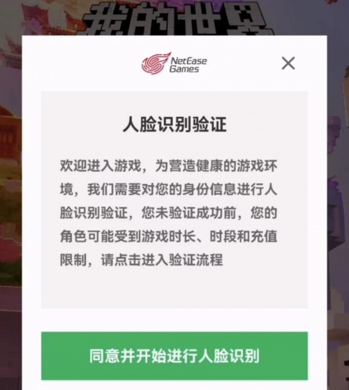 腾讯游戏人脸识别图片图片