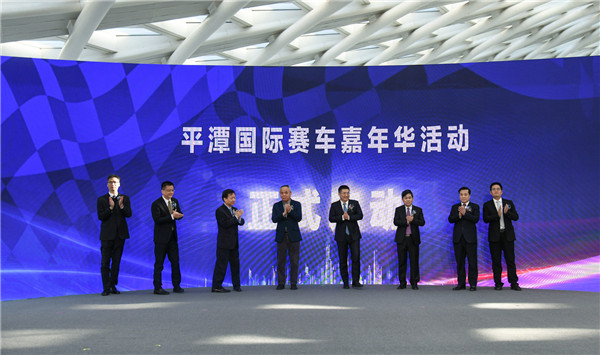 平潭国际赛车嘉年华活动发布会在京成功举办