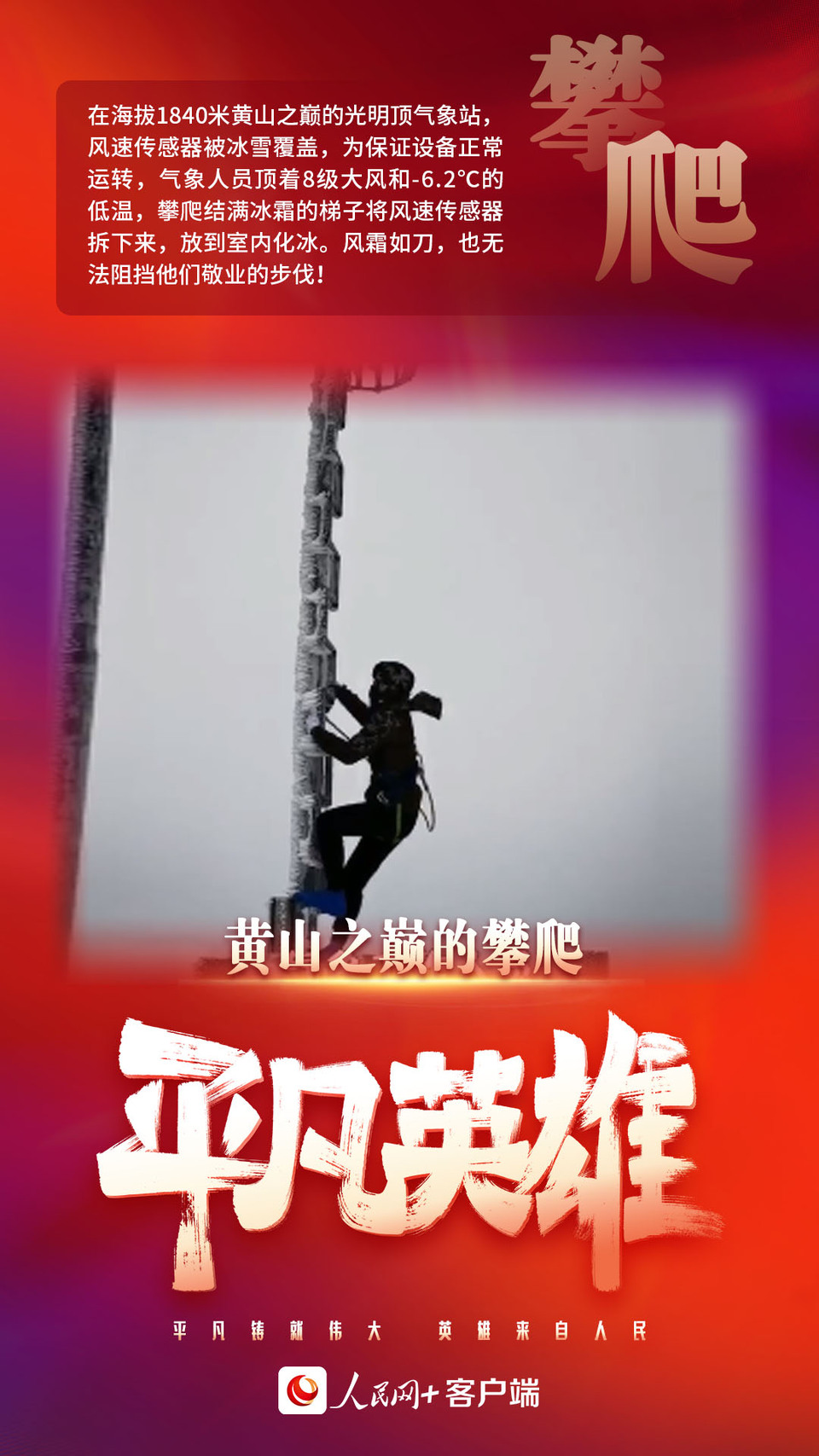 2021这些举动定格我们的感动