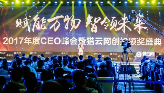 笨鸟社交荣获猎云网2017年度最佳出海创业公司奖