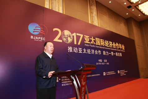 2017亚太国际经济合作年会在京开幕 白立忱致辞 2017亚太国际经济合作年会在京开幕 白立忱致辞