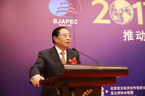 2017亚太国际经济合作年会在京开幕 白立忱致辞 2017亚太国际经济合作年会在京开幕 白立忱致辞