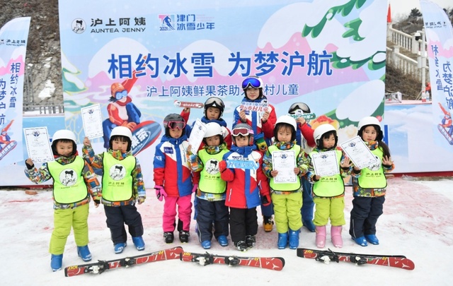相约冰雪为梦“沪”航 沪上阿姨助力乡村儿童一起向未来
