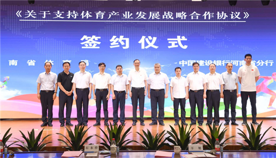 【B】河南省体育局与中国建设银行河南省分行加强合作助推河南体育发展