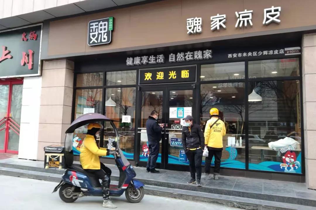 西安市未央區1369家商戶有條件復工復産_fororder_微信圖片_20220112154449