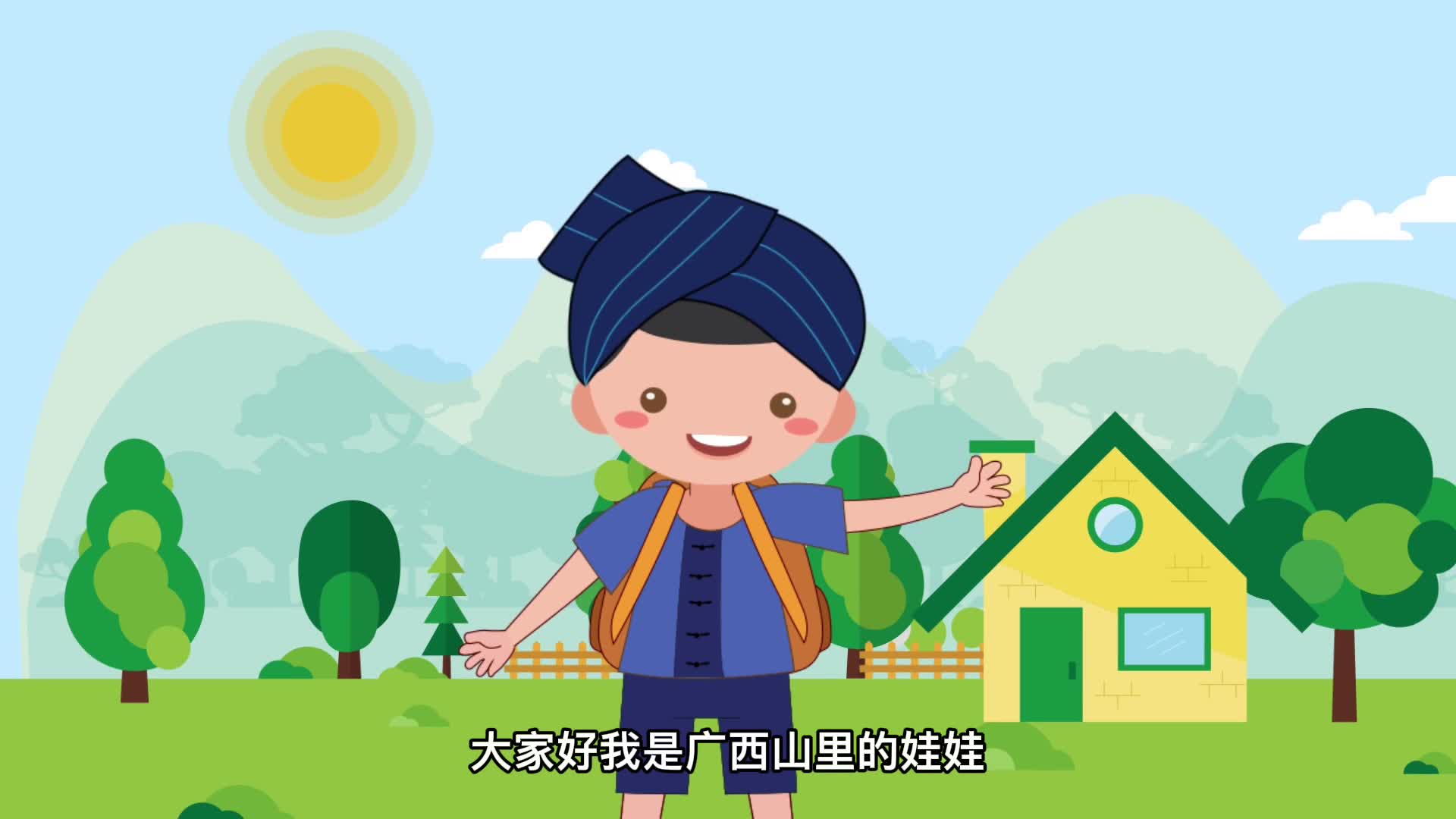 动漫广西山里娃壮壮告诉你他家乡的新变化