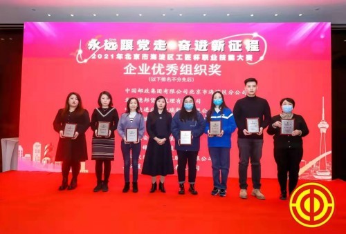 2021海淀区工匠杯职业技能大赛颁奖仪式 完美收官